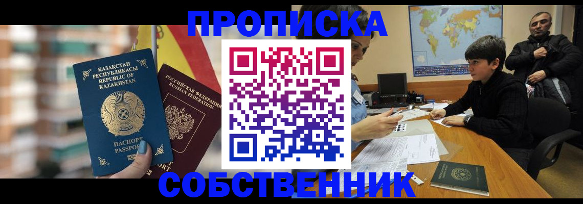 временная регистрация гарантия в Шебекино