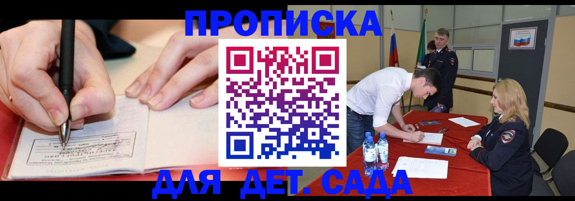 временная регистрация адрес в Шебекино