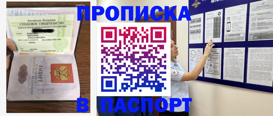 регистрация для школы в Шебекино