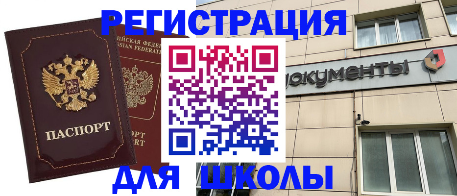 временная регистрация 2025 в Шебекино
