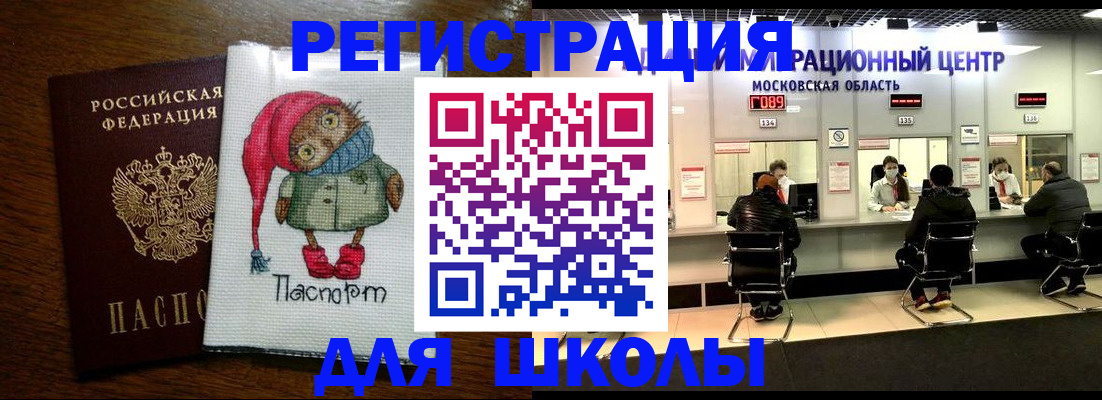 прописка штамп в Шебекино